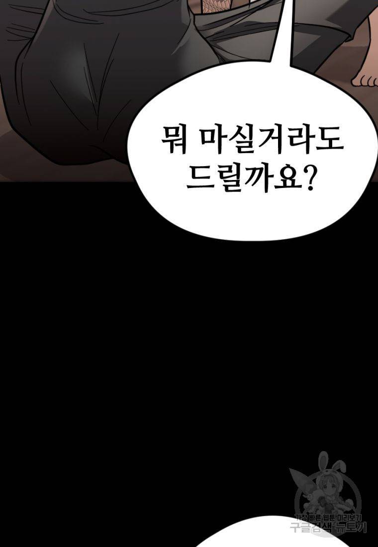 백합 하우스 12화 161