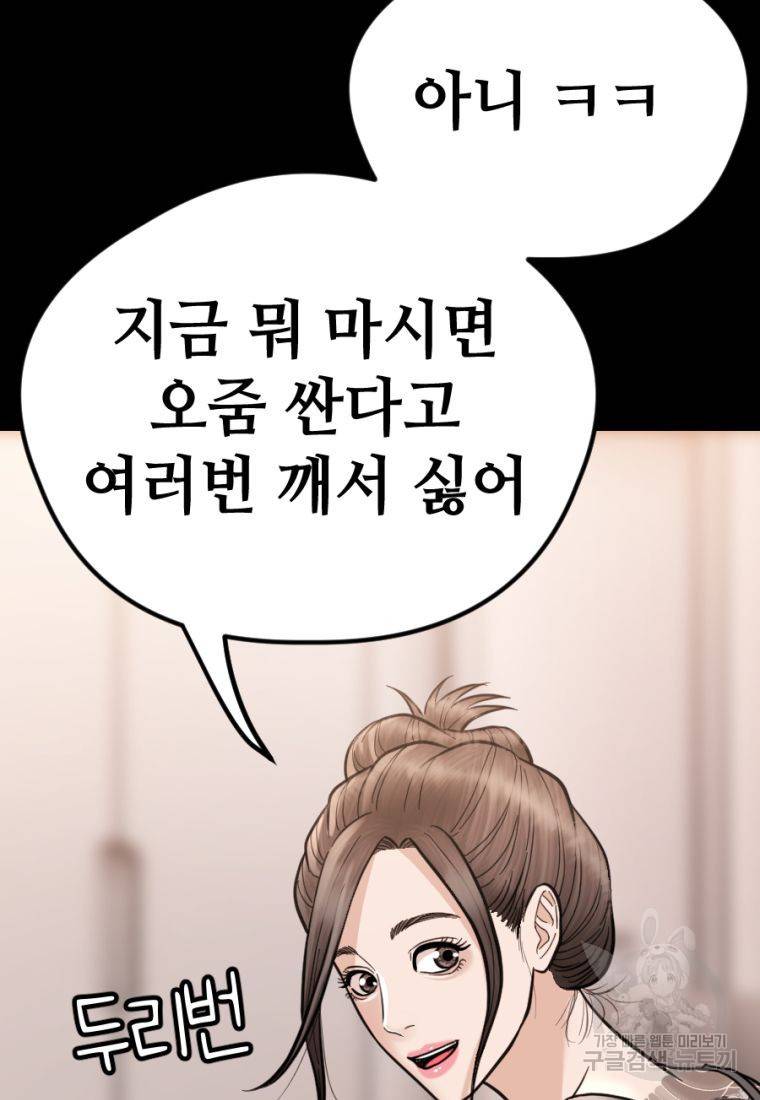 백합 하우스 12화 162