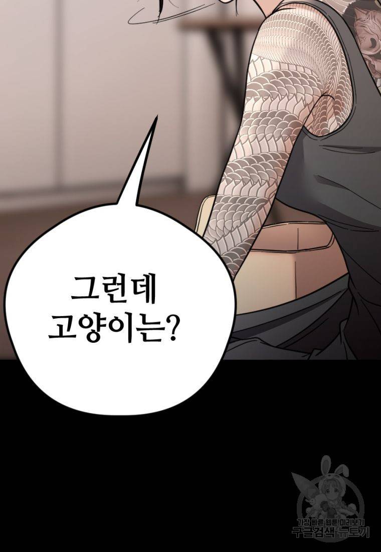 백합 하우스 12화 163