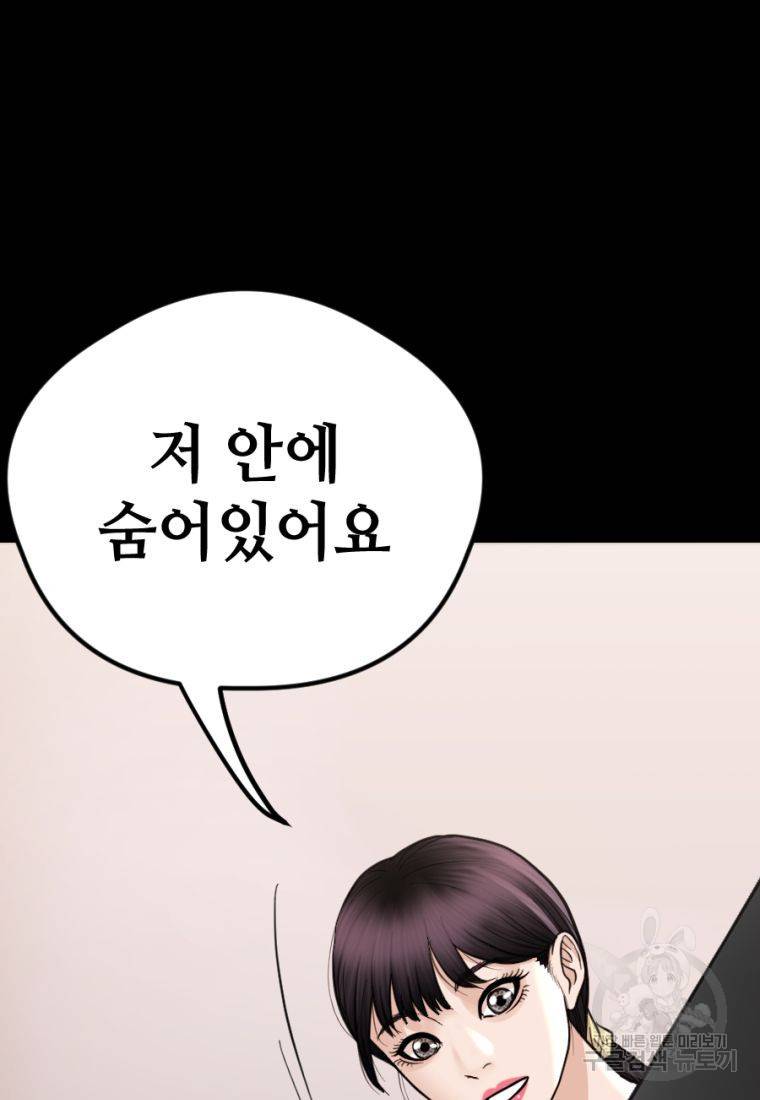 백합 하우스 12화 164