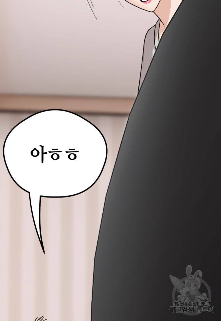 백합 하우스 12화 165