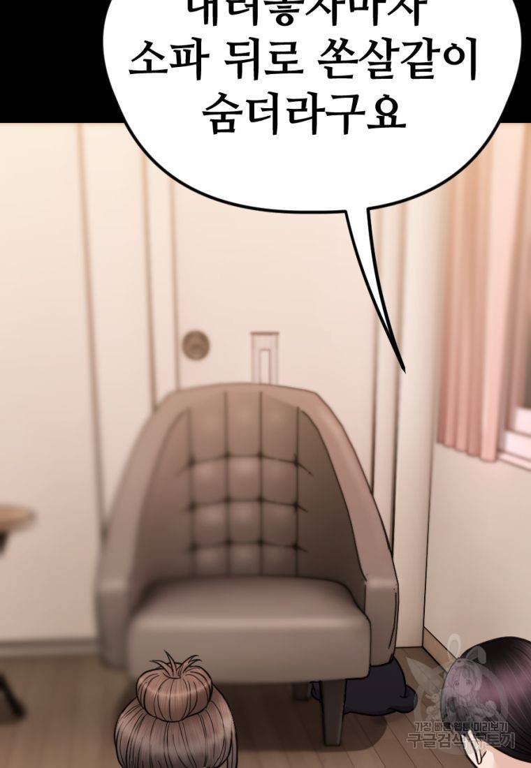 백합 하우스 12화 168