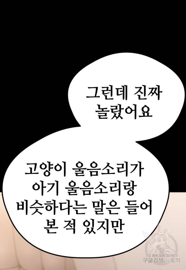 백합 하우스 12화 170