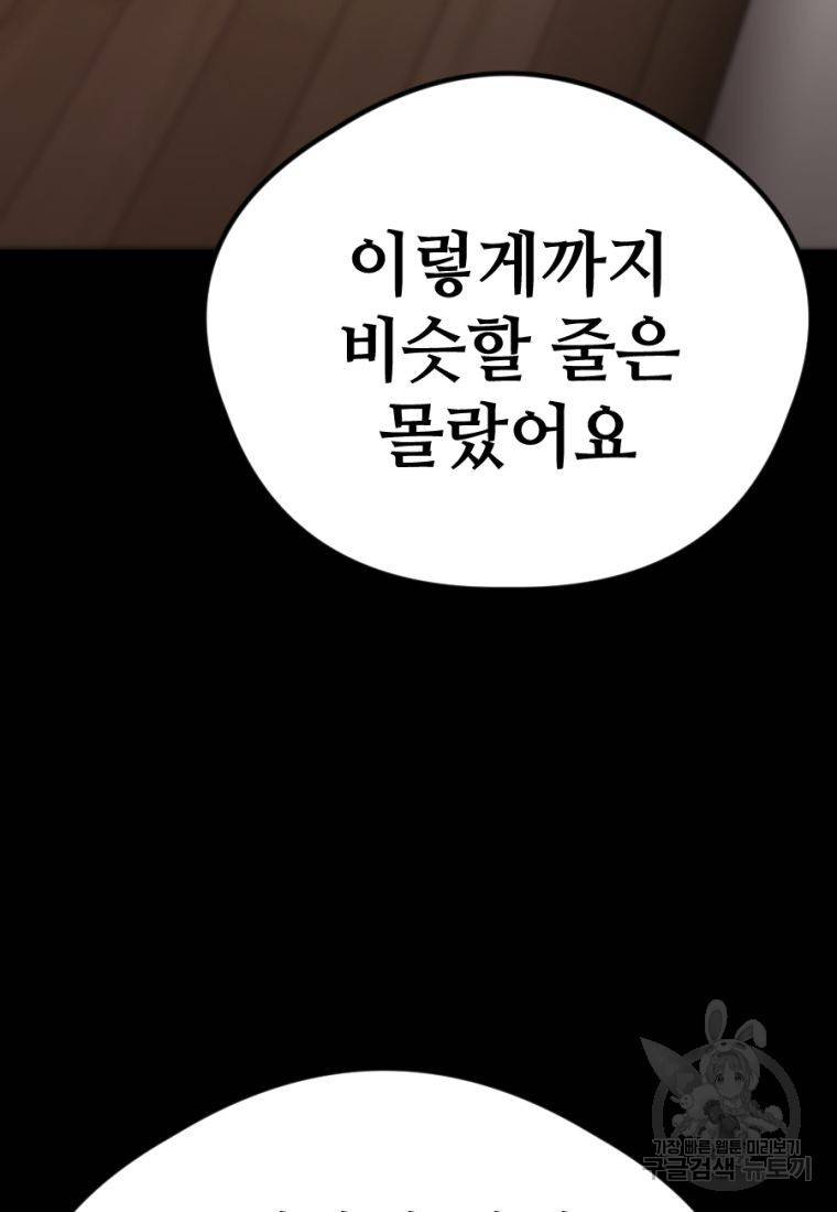 백합 하우스 12화 172