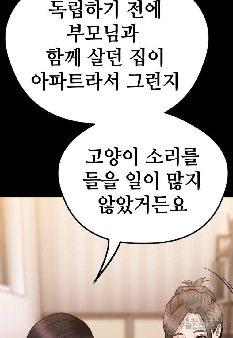 백합 하우스 12화 173