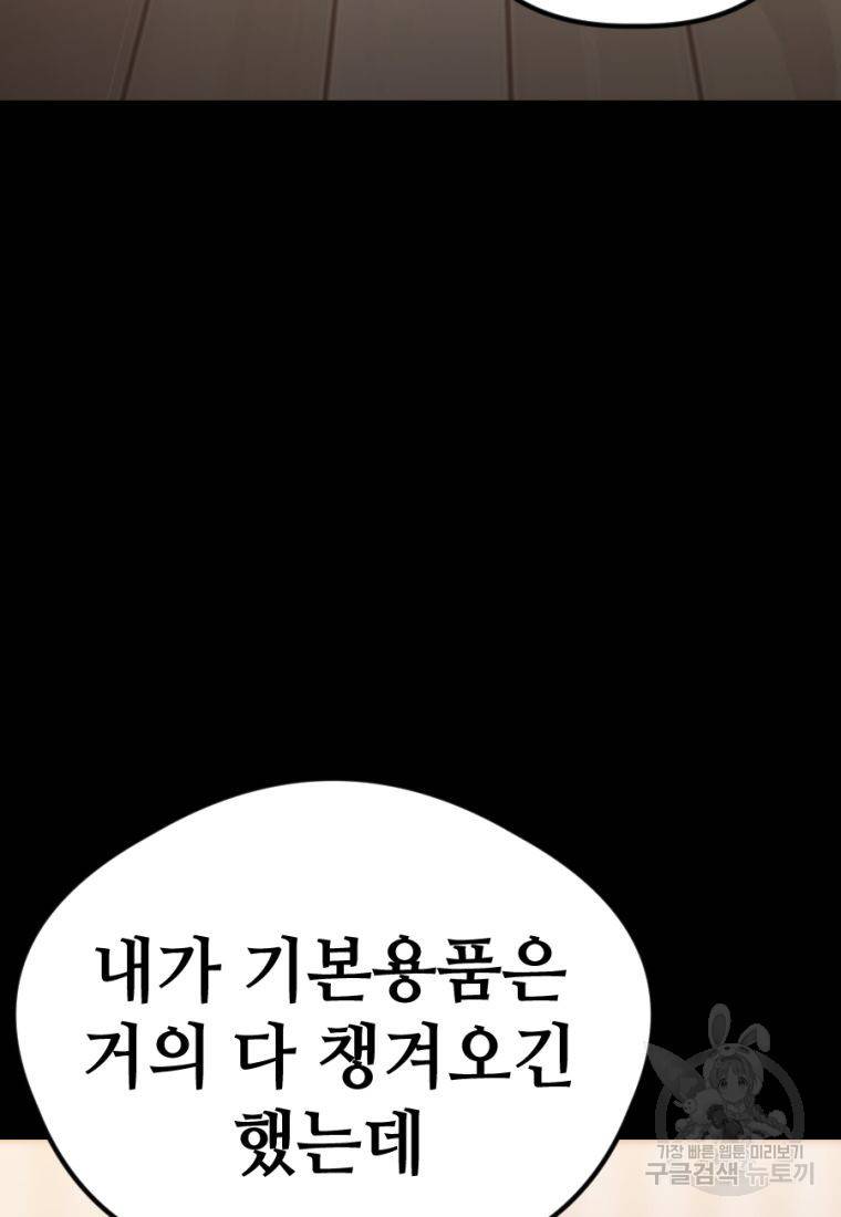 백합 하우스 12화 175