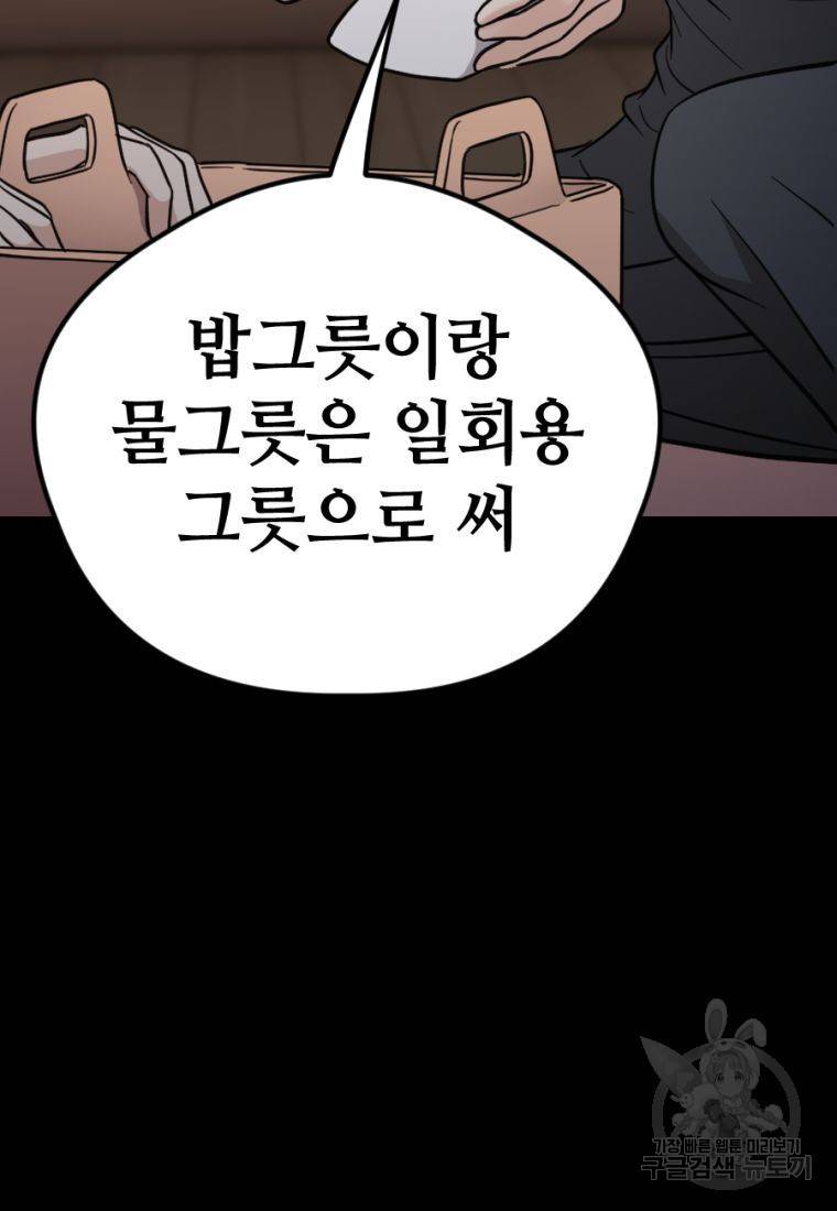 백합 하우스 12화 177