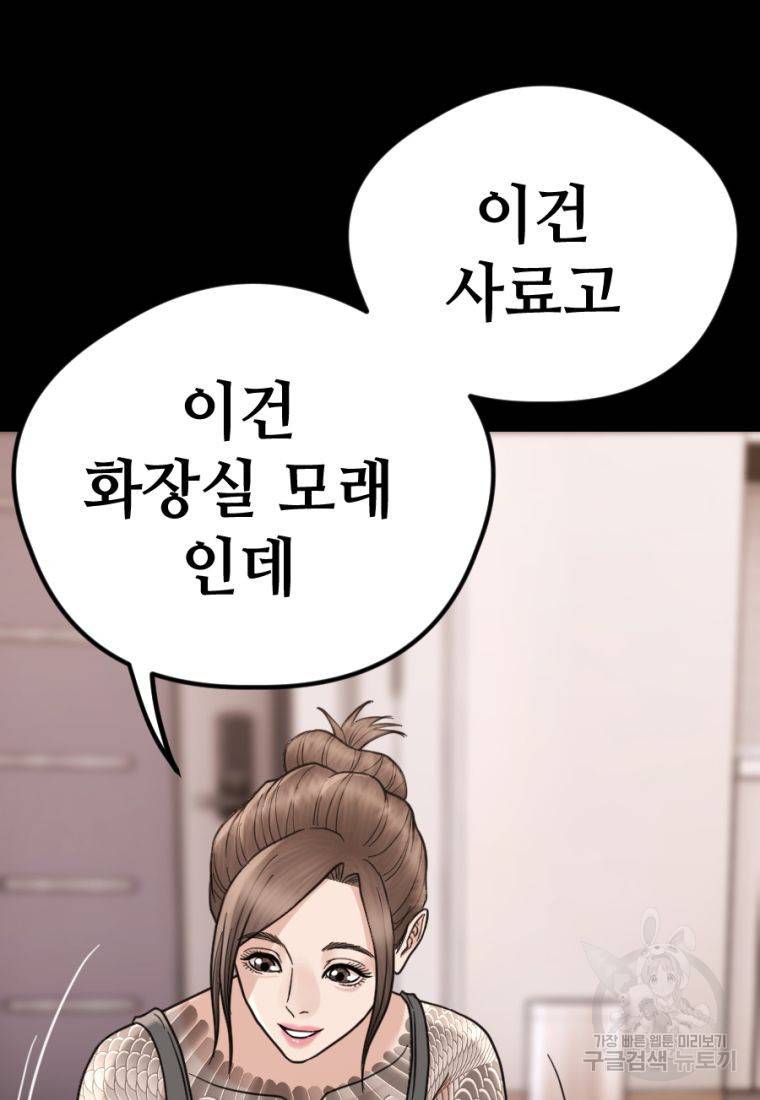 백합 하우스 12화 178