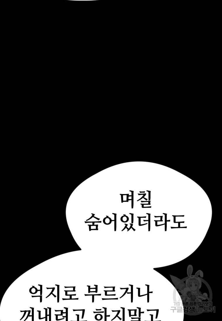 백합 하우스 12화 180