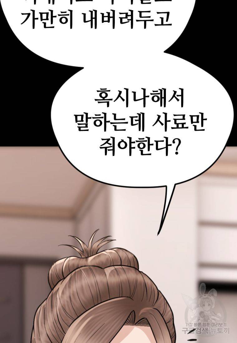 백합 하우스 12화 181