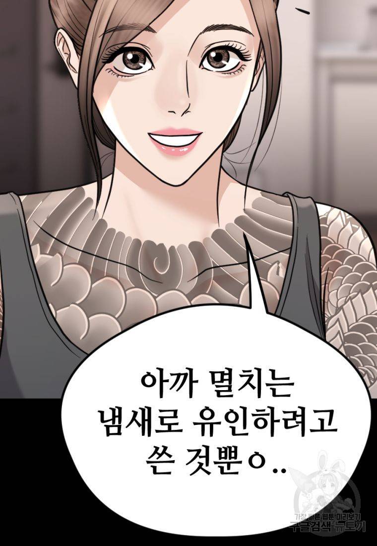 백합 하우스 12화 182