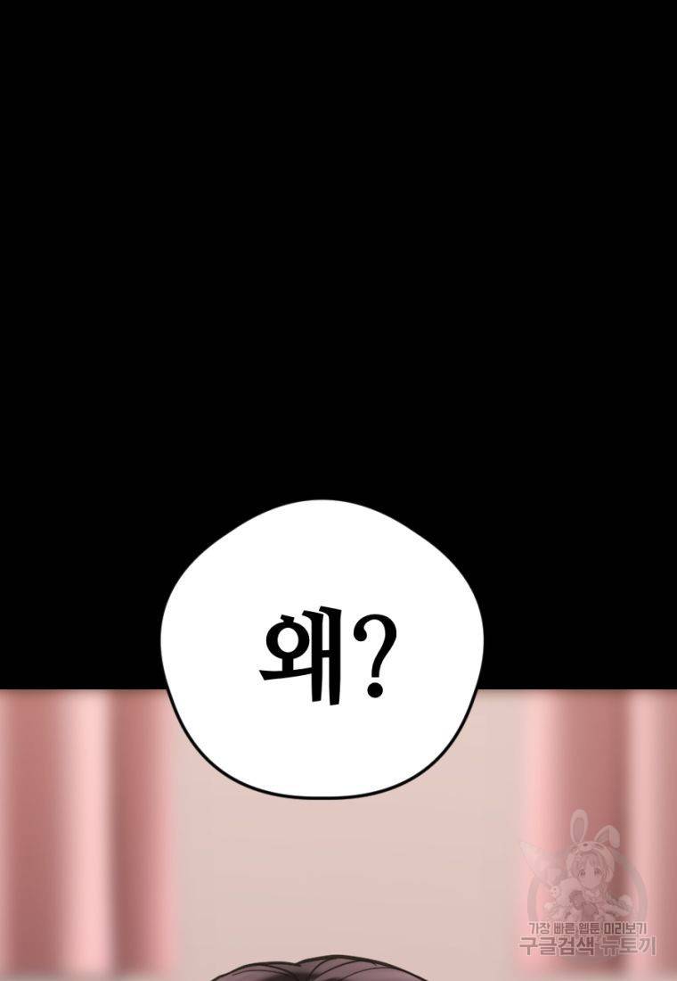 백합 하우스 12화 183