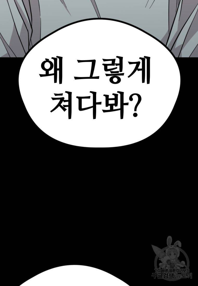 백합 하우스 12화 185