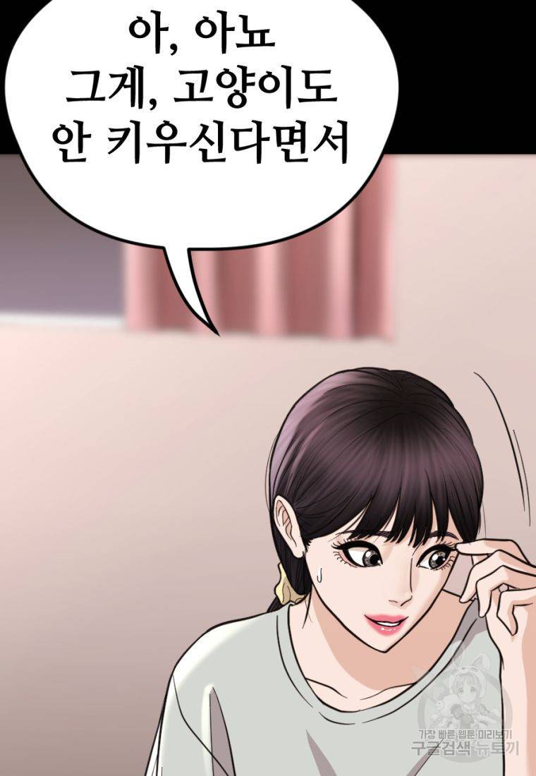백합 하우스 12화 186