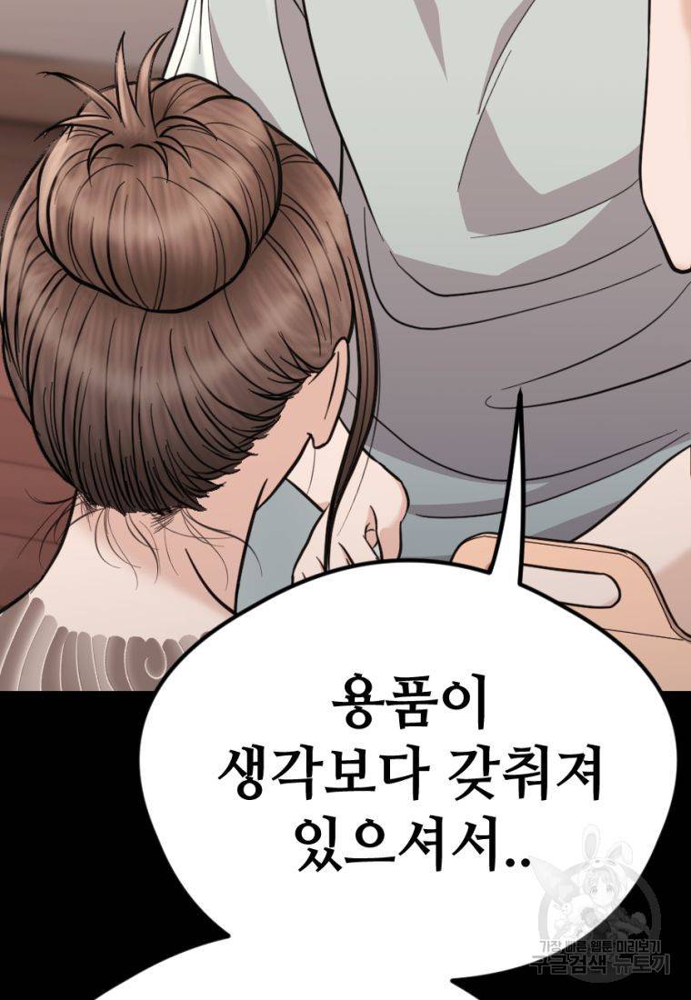 백합 하우스 12화 187