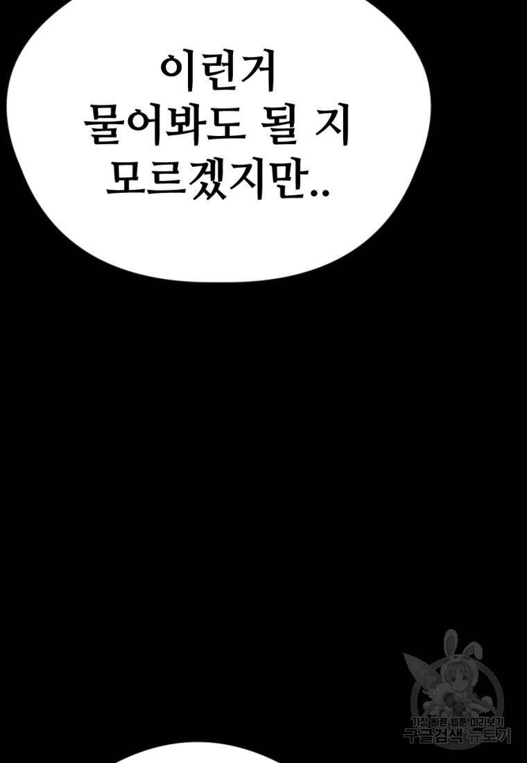백합 하우스 12화 188