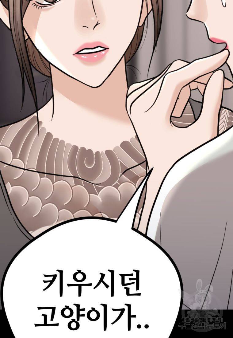 백합 하우스 12화 190