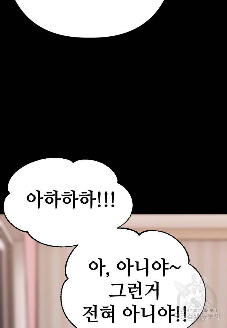 백합 하우스 12화 191