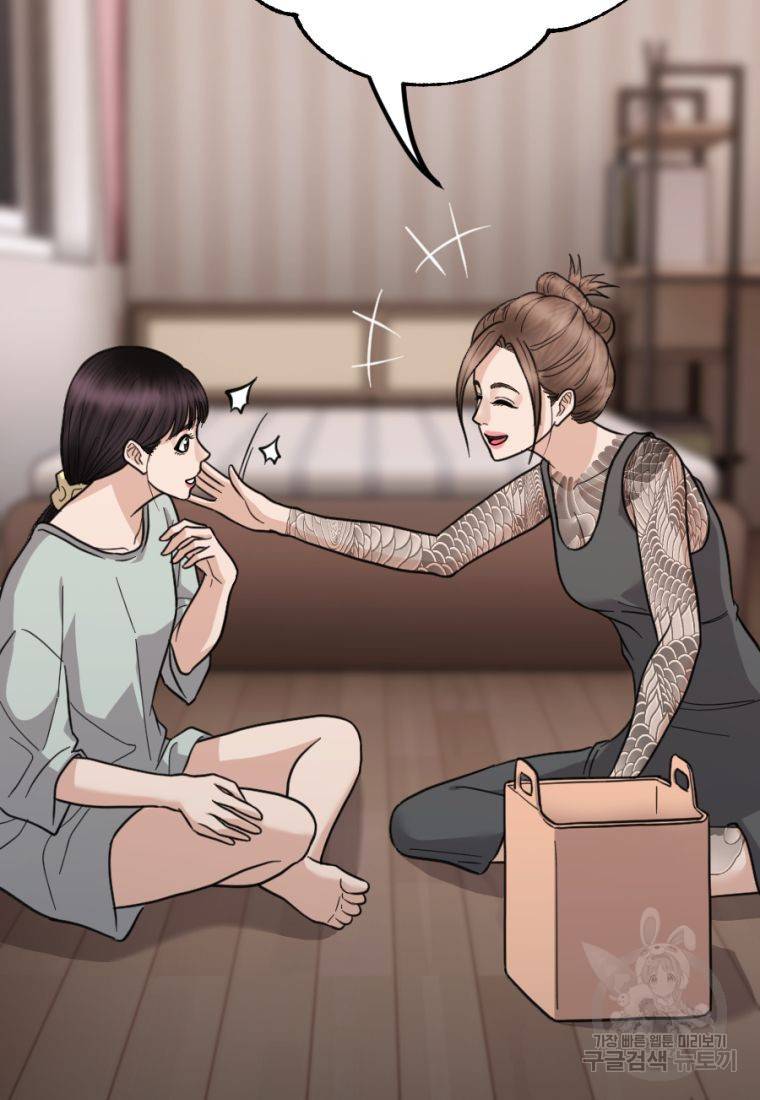백합 하우스 12화 192