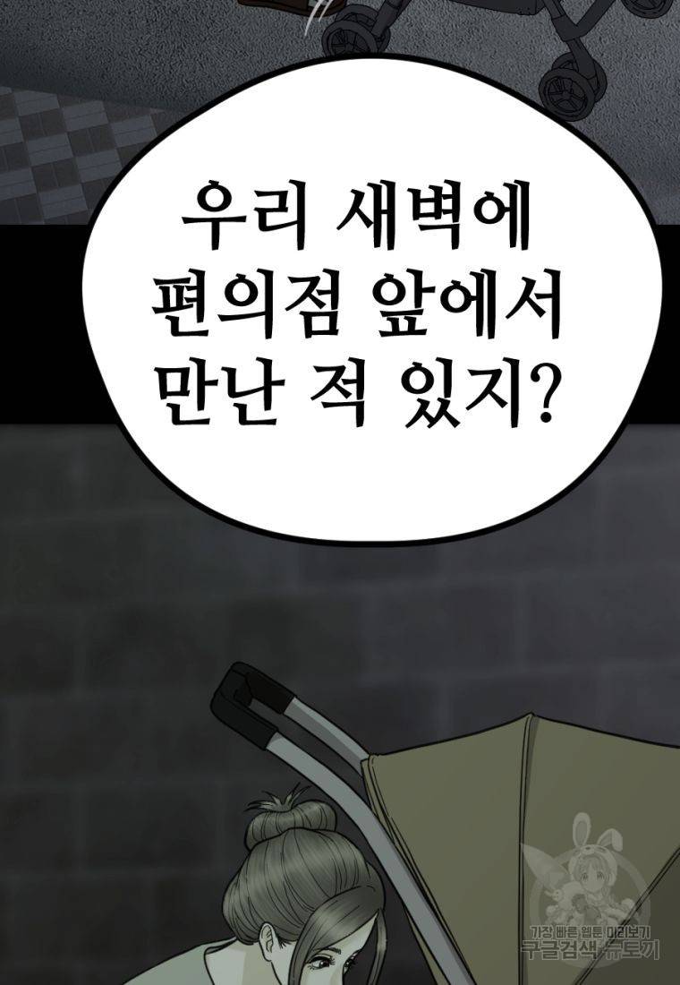백합 하우스 12화 195