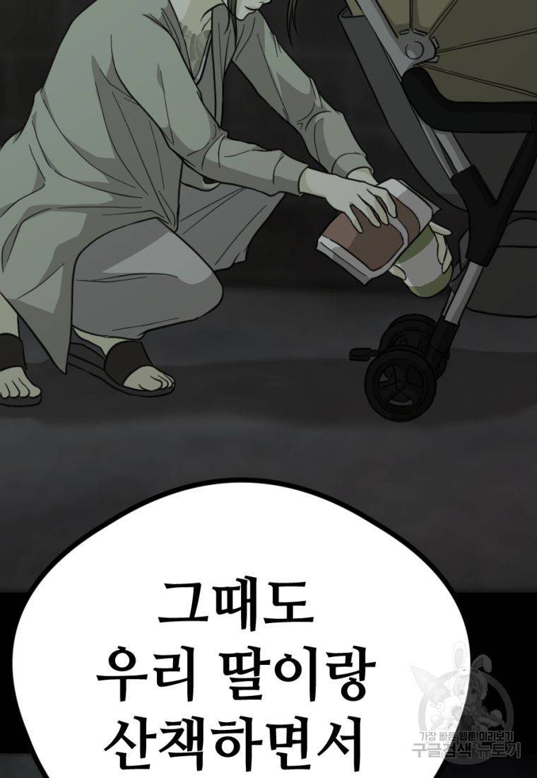 백합 하우스 12화 196