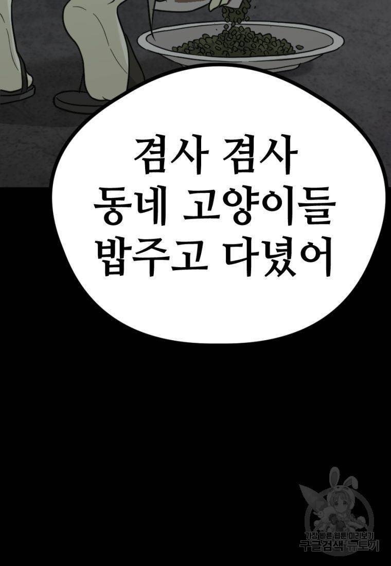 백합 하우스 12화 198