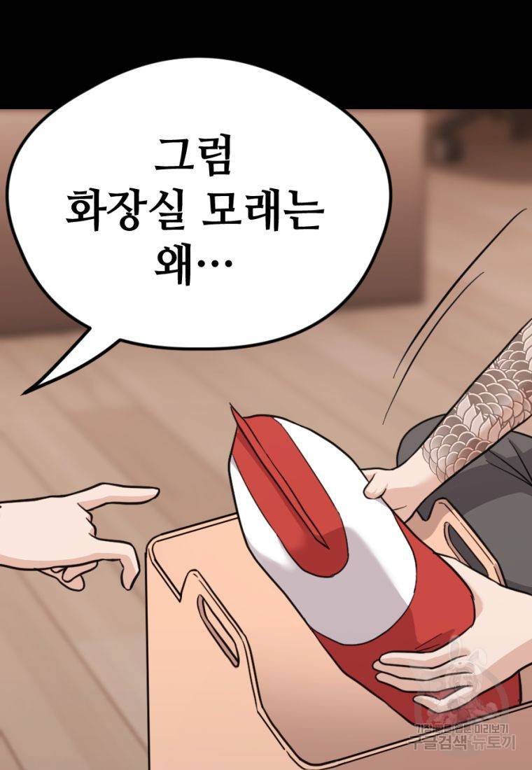 백합 하우스 12화 199
