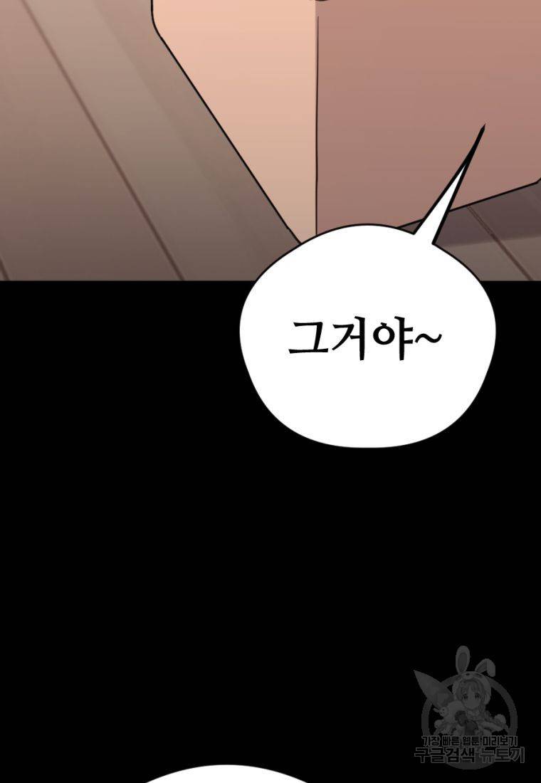 백합 하우스 12화 200