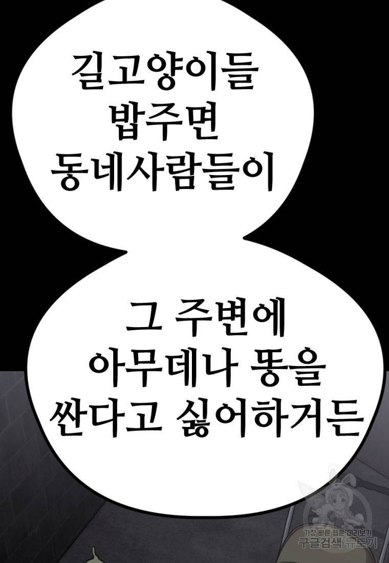 백합 하우스 12화 201