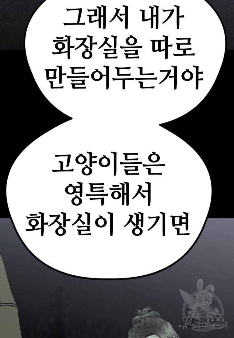 백합 하우스 12화 203