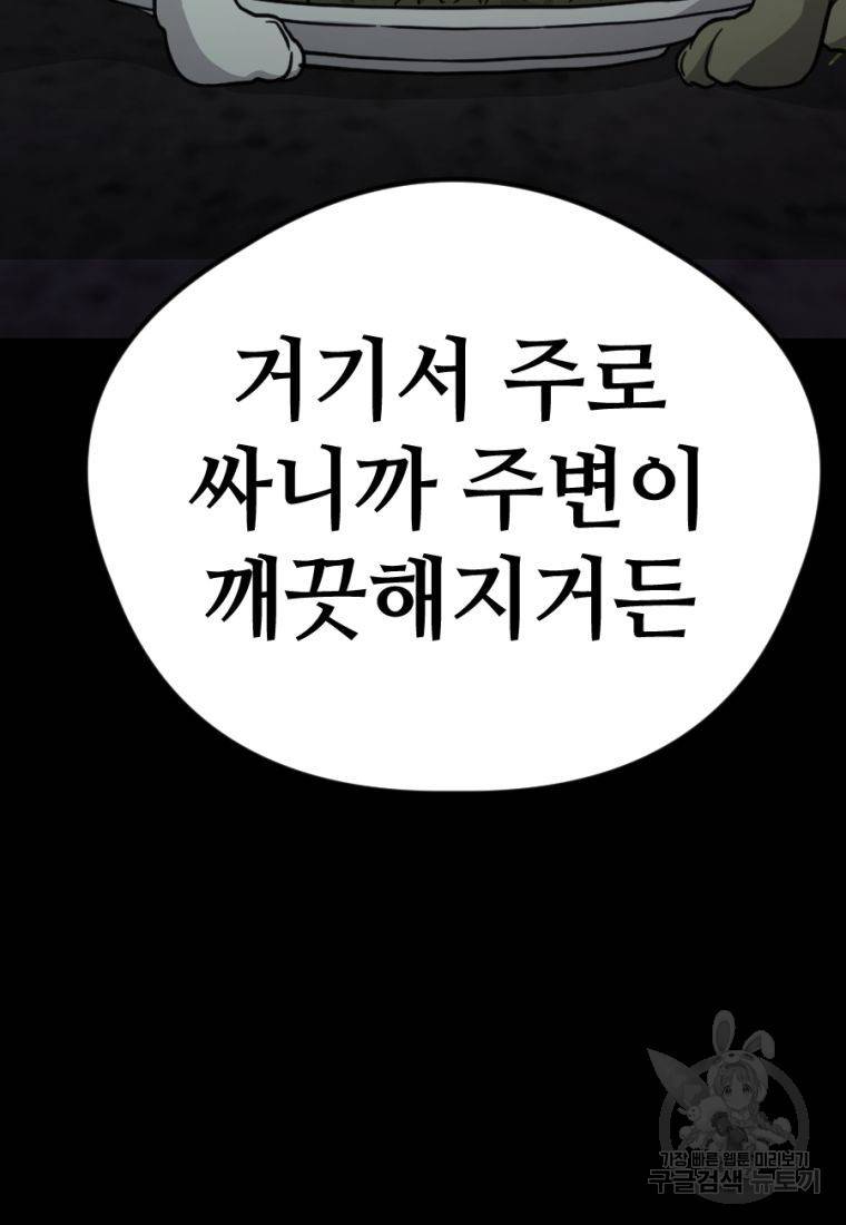 백합 하우스 12화 205
