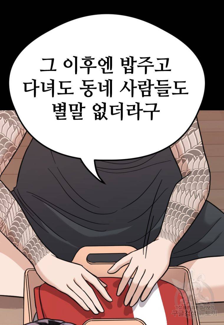 백합 하우스 12화 206