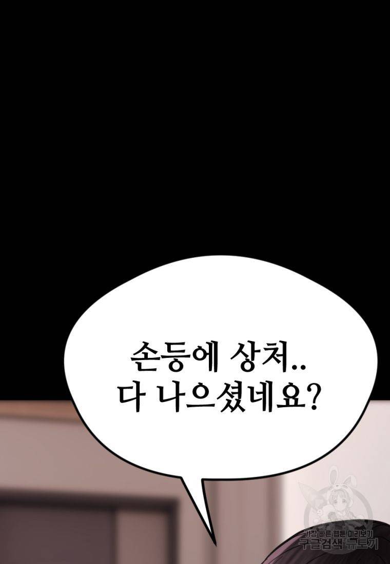 백합 하우스 12화 208