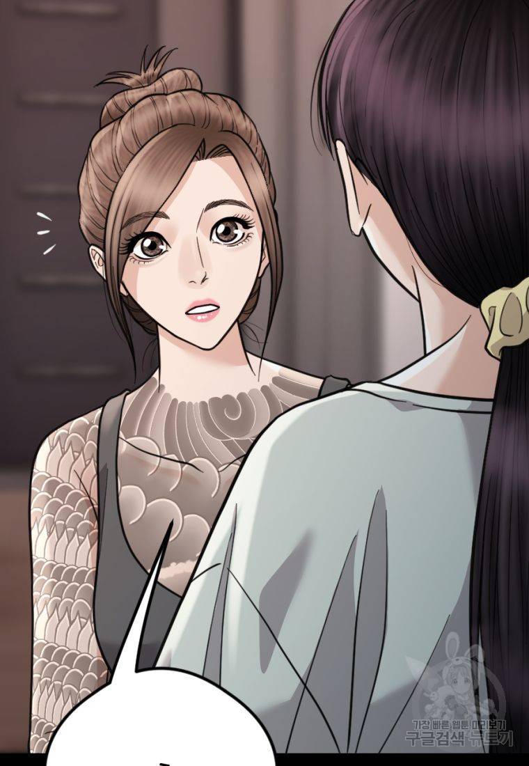 백합 하우스 12화 209