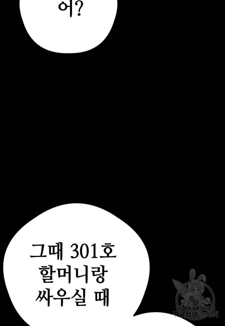 백합 하우스 12화 210