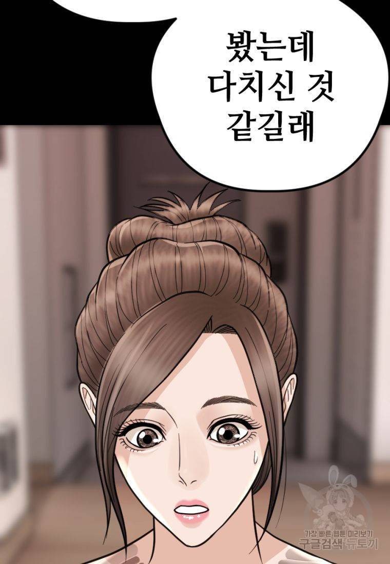 백합 하우스 12화 211