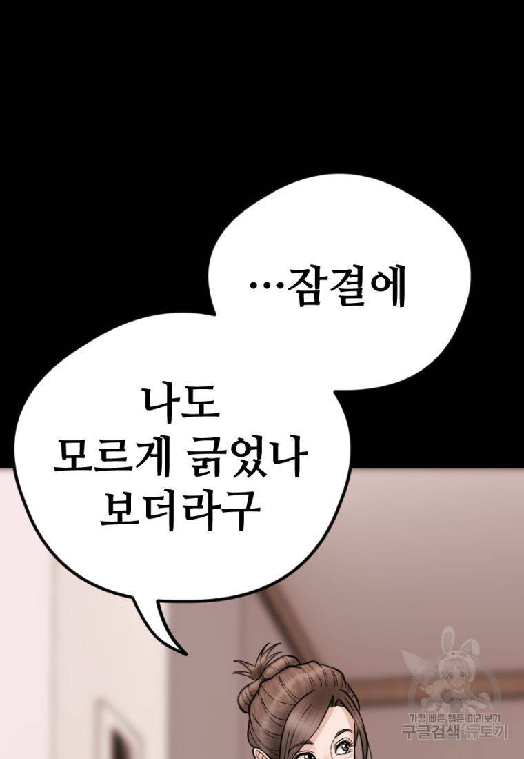 백합 하우스 12화 213