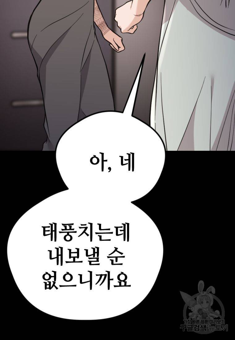 백합 하우스 12화 217