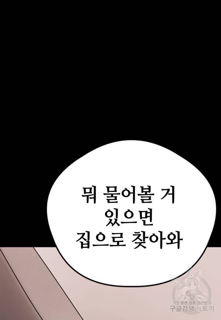 백합 하우스 12화 218