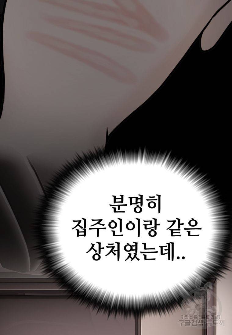 백합 하우스 12화 225