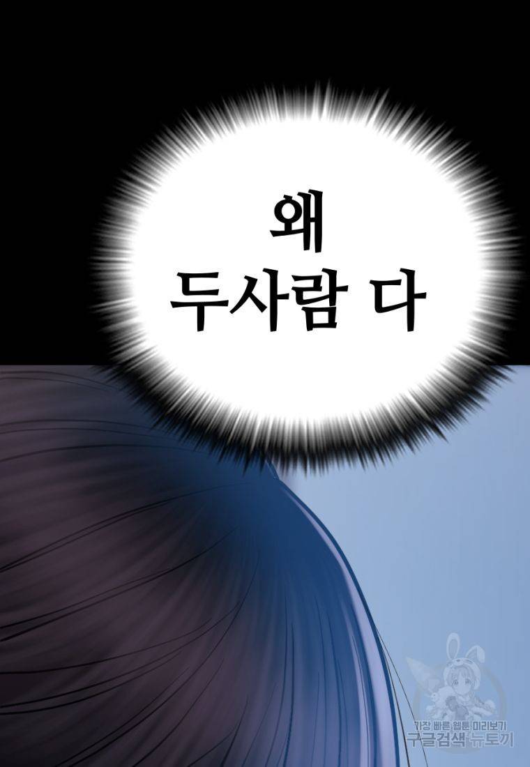백합 하우스 12화 228