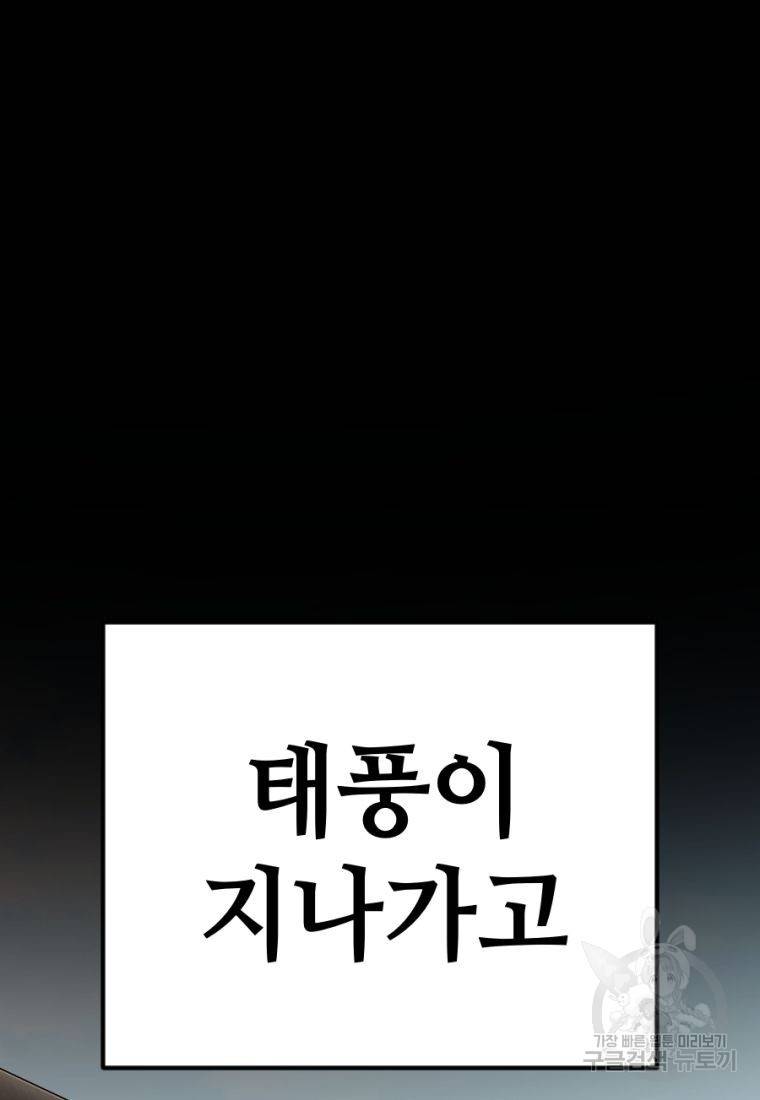 백합 하우스 12화 232