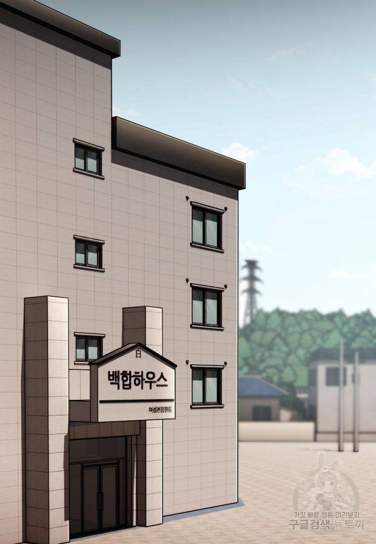 백합 하우스 12화 233