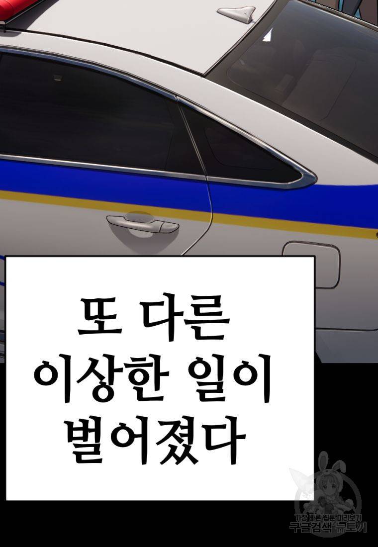 백합 하우스 12화 236