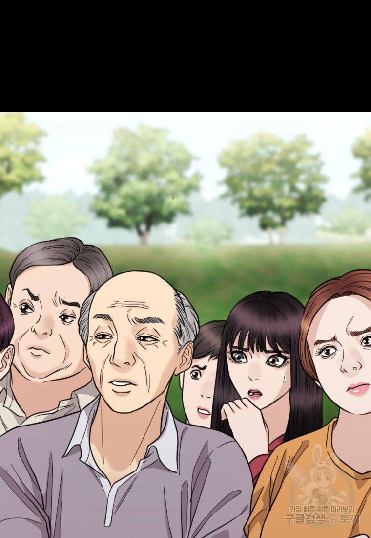 백합 하우스 12화 237