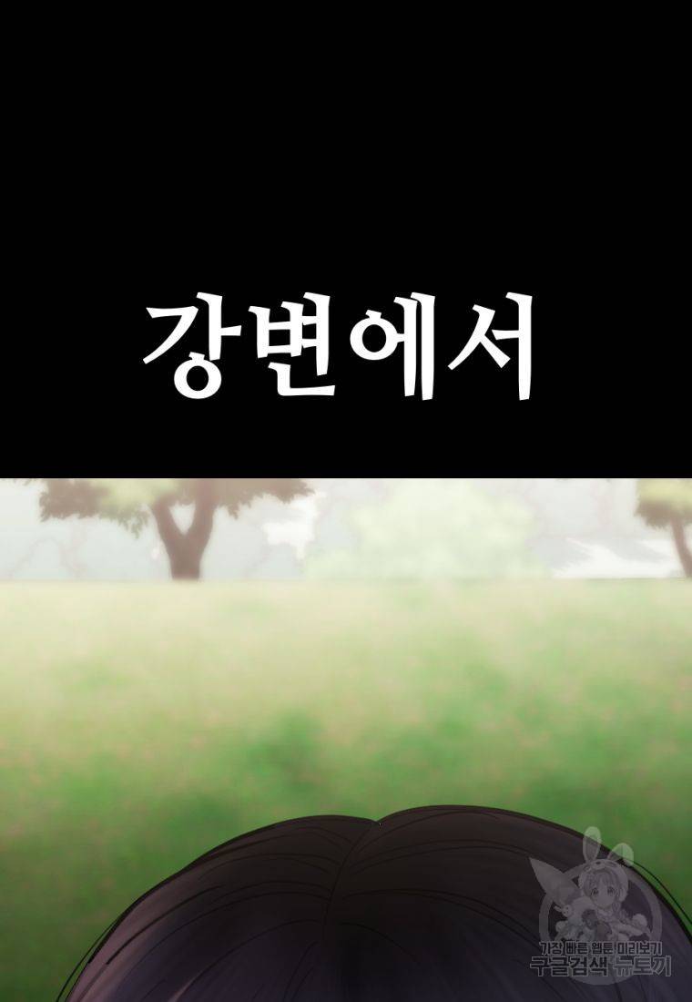 백합 하우스 12화 239
