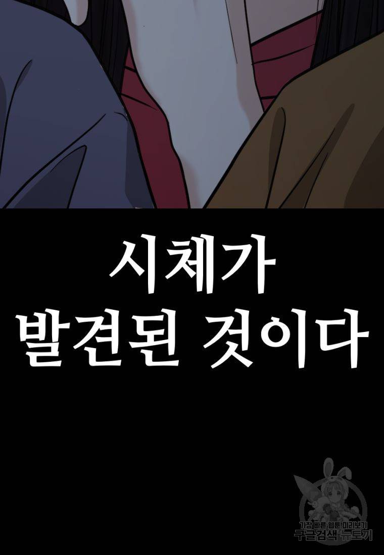 백합 하우스 12화 241