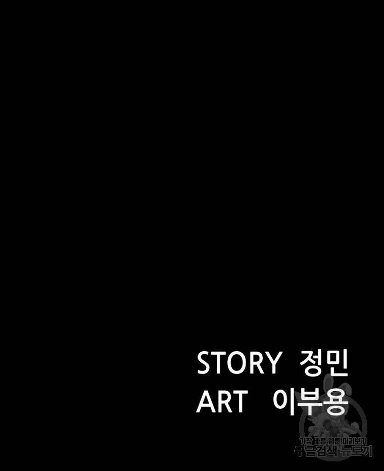 백합 하우스 12화 242