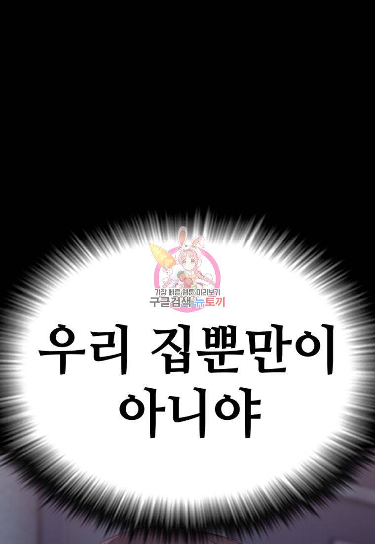 백합 하우스 17화 1