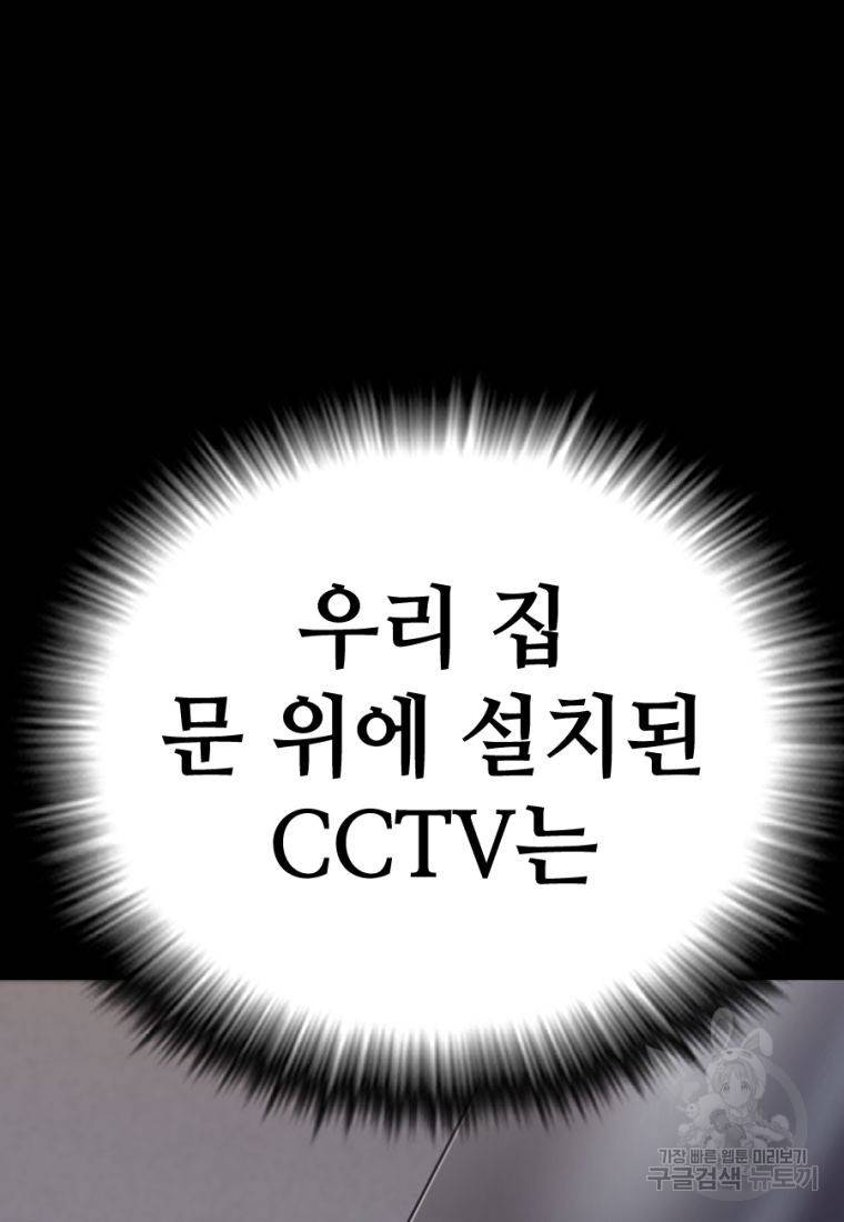 백합 하우스 17화 3